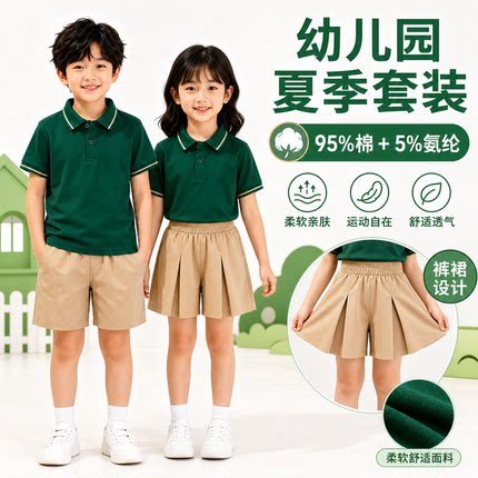 翻领POLO衫T恤儿童校服小学生幼儿园班服夏季短袖短裤园服表演服