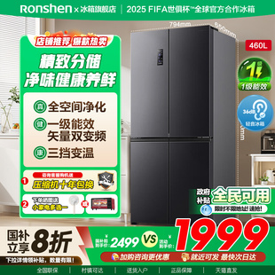 460WD12FPA变频全空间净化无霜家用四开门冰箱 BCD Ronshen 容声