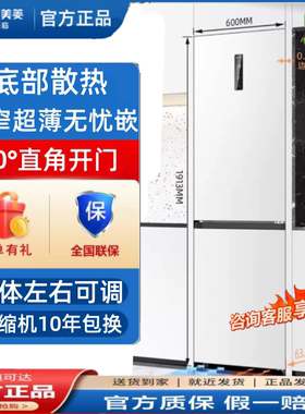 MeiLing/美菱 BCD-402WPCZX两门双拼门一级能效零嵌入式冰箱超薄