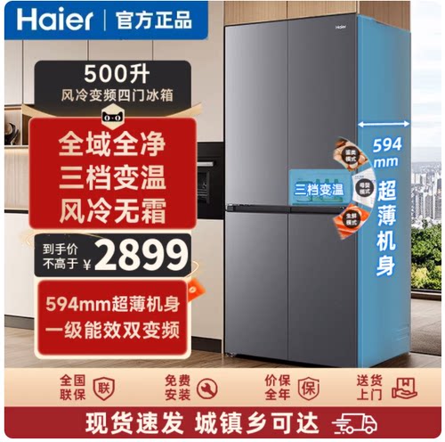 Haier/海尔BCD-500WGHTDEDSKU1双变频风冷无霜全域净化家用冰箱
