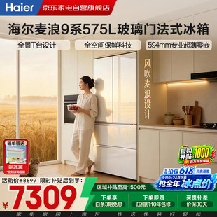 Haier/海尔BCD-575WGHFD1BYCU1双系统变频无霜全空间保鲜超薄冰箱