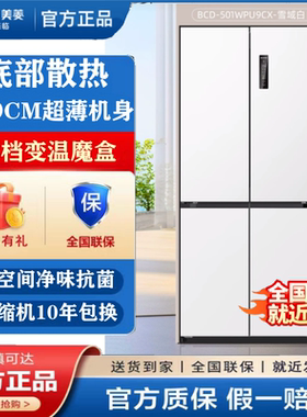 MeiLing/美菱 BCD-501WPU9CX/503WSPU9CZX变频无霜十字对开门冰箱