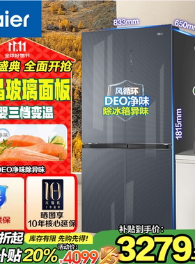 Haier/海尔BCD-477WGHTDEDGM变频风冷无霜净味保鲜节能大容量冰箱