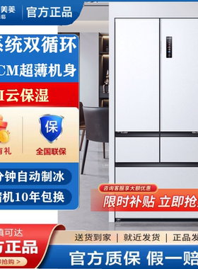 MeiLing/美菱 BCD-509WPU9CZX超薄嵌入法式双系统制冰机冰箱家用