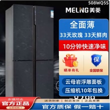 MeiLing/美菱 BCD-508WQ5S/510WQ5F全面薄M鲜生嵌入十字对开冰箱