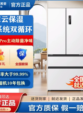 MeiLing/美菱 BCD-511WFP9CZX双系统零嵌法式多门一级冰箱除菌