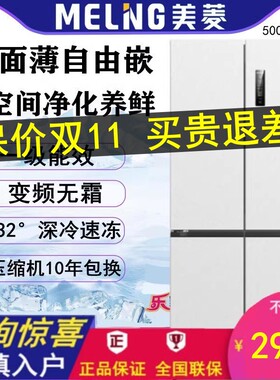 MeiLing/美菱BCD-500WPU9CX一级变频底部散热嵌入式无霜超薄冰箱