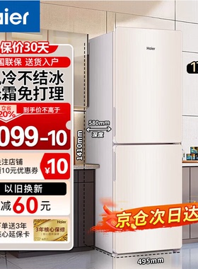Haier/海尔 BCD-170WLHC2E0L9 170升风冷无霜电冰箱家用双开门