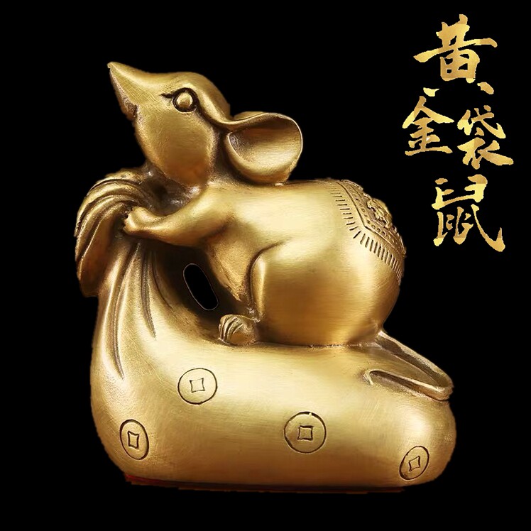 纯铜鼠摆件纯铜老鼠摆件风水生肖鼠来宝可爱车载布袋鼠家居摆设