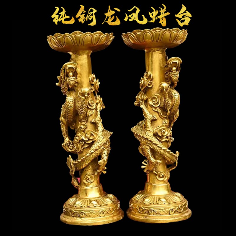 纯铜龙凤烛台 铜双龙烛台 盘龙戏珠烛台 龙凤铜蜡台供佛蜡烛灯台