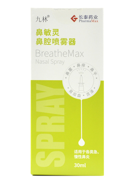 九林 鼻敏灵鼻腔喷雾器 30ml（型号ADU-30）