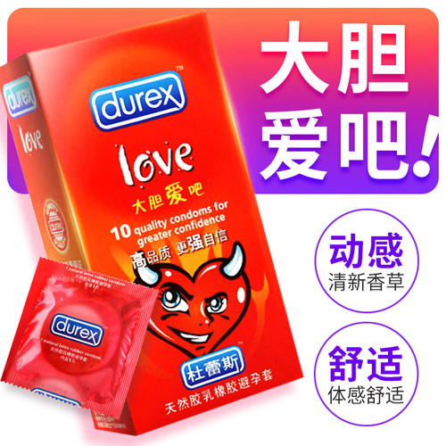 杜蕾斯 大品牌