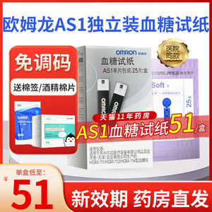 欧姆龙血糖AS1试纸仪器家用50片免调码适用111/112/114全自动AS2