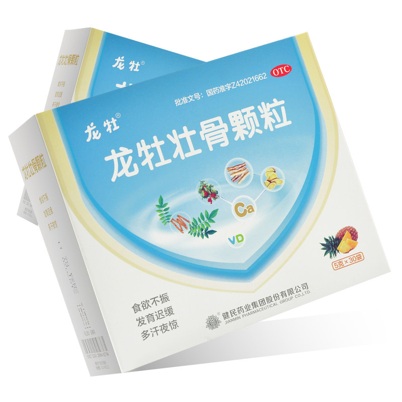 龙牡壮骨颗粒儿童5g*30袋小儿佝偻病多汗消化不良发育迟缓,OTC药品/国际医药,小儿维矿,淘宝优惠券,粉丝福利购,淘宝优惠卷