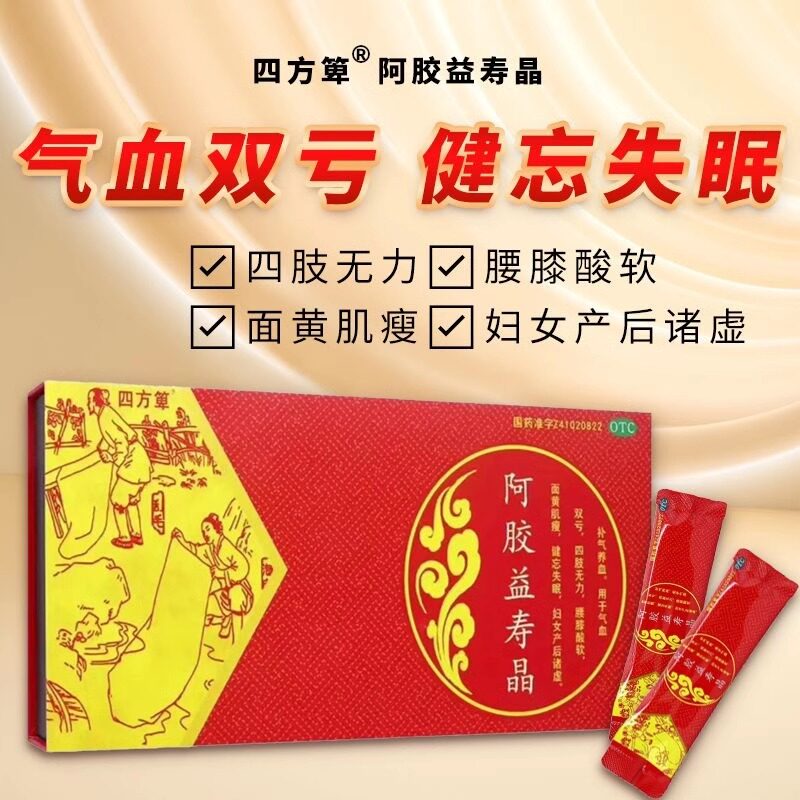 四方箄阿胶益寿晶30袋老牌子补气养血气血双亏四肢无力腰膝酸软