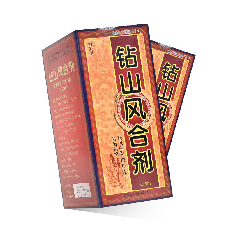 洞渊阁 钻山风合剂 250ml镇痛散瘀舒筋活络腰膝冷痛肢体麻木
