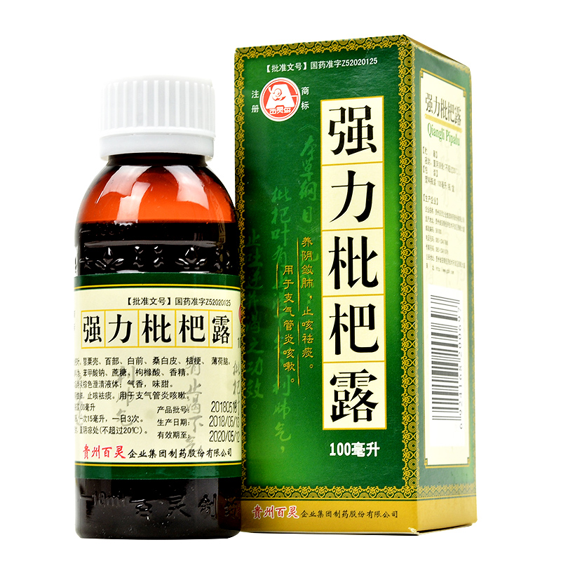 百灵鸟 强力枇杷露 100ml/瓶 清热解毒 止咳化痰 支气管炎咳嗽