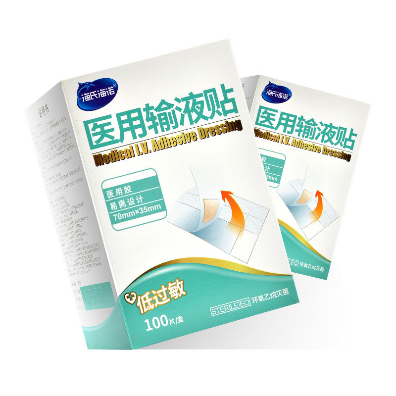 海氏海诺医用输液贴100片一次性吊瓶透气胶布低过敏胶带打点滴