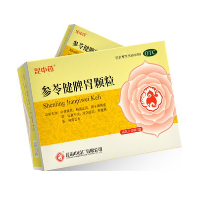 【云昆】参苓健脾胃颗粒10g*10袋/盒