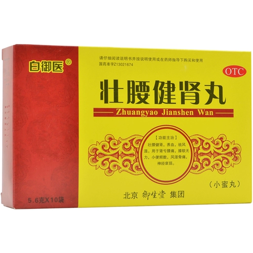 Таблетки Yushengtang Zhuangyaojianshen 5,6 г*10 пакетиков/коробка питают кровь, снимают ревматизм, боли в костях, болезненность в пояснице и коленях, неврастению.
