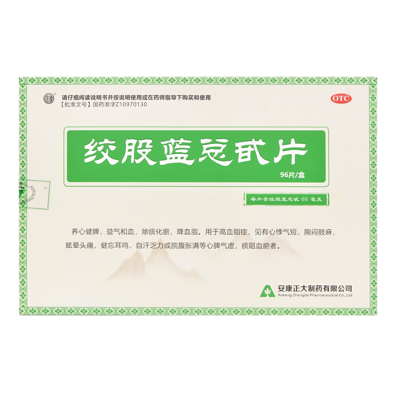 强健 绞股蓝总甙片60mg*96片/盒 养心健牌益气和血除痰化瘀降血脂