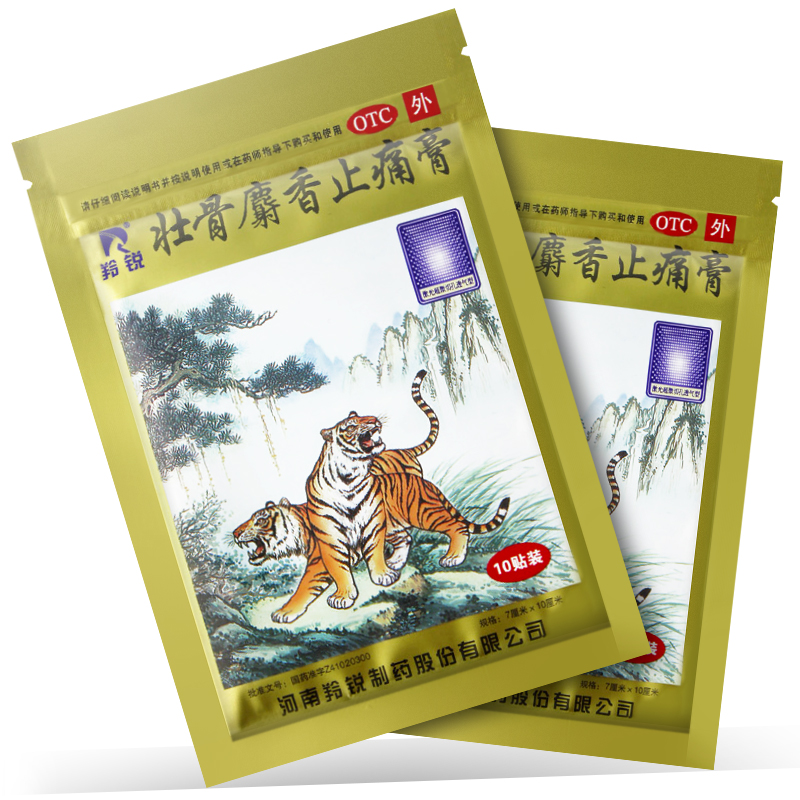 【羚锐】壮骨麝香止痛膏10cm*7cm*10贴/袋