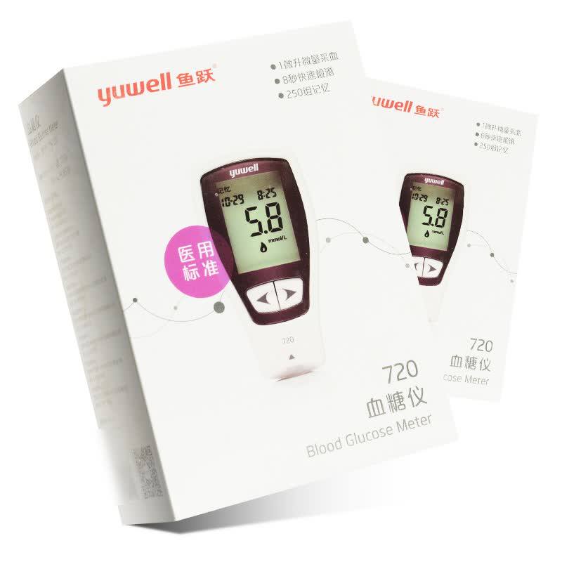 鱼跃医用级720悦准血糖仪i型悦准1型720悦好i型