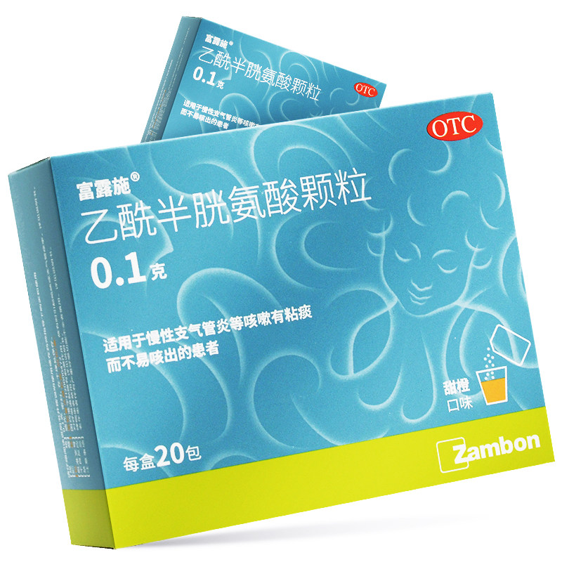 【富露施】乙酰半胱氨酸颗粒3g100mg*20袋/盒
