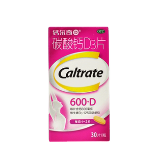 钙尔奇碳酸钙D3片600mg*30片妊娠哺乳期妇女老年人缺钙骨质疏松症