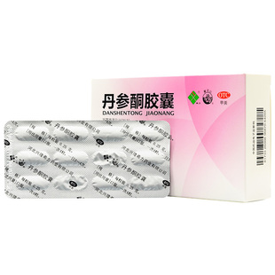 26】希力雾灵山丹参酮胶囊36粒抗菌消炎痤疮扁桃腺炎疖皮肤用药