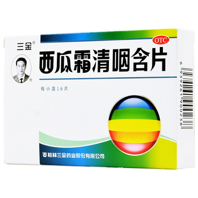 【三金】西瓜霜清咽含片1.8g*16片/盒