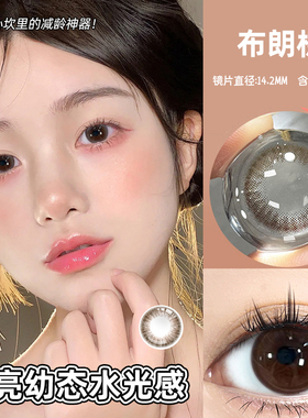 海昌海俪恩美瞳隐形眼镜日抛新款爆款近视自然大小直径官方正品TD