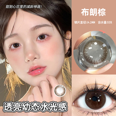 海昌海俪恩美瞳隐形眼镜日抛新款爆款近视自然大小直径官方正品TD