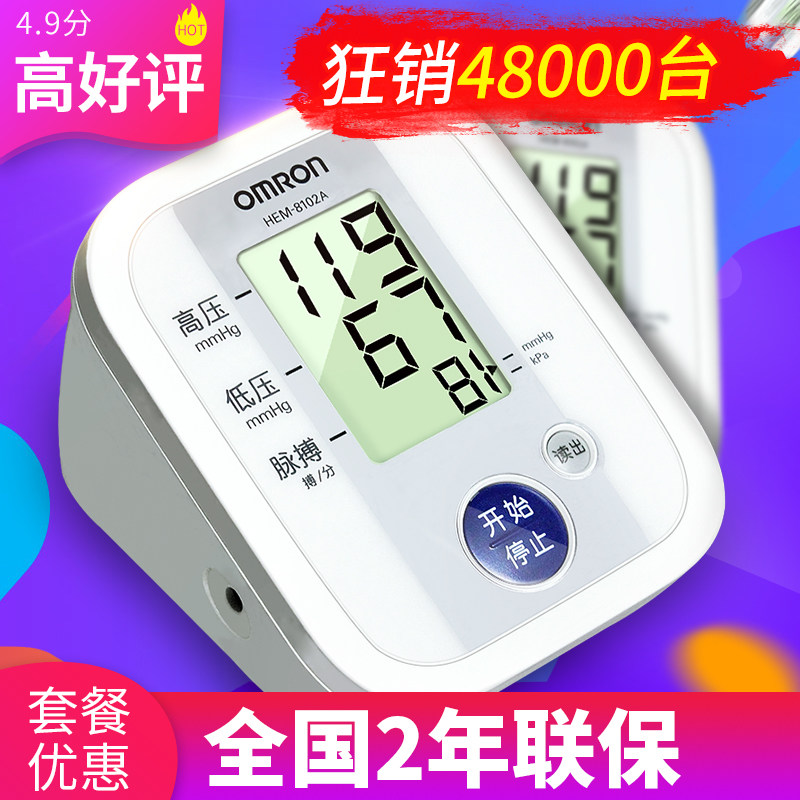 OMRON