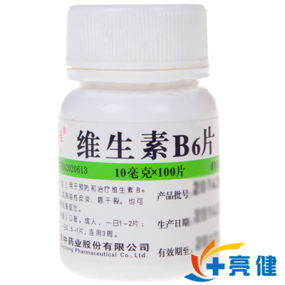 【维福佳】维生素B6片10mg*100片/盒