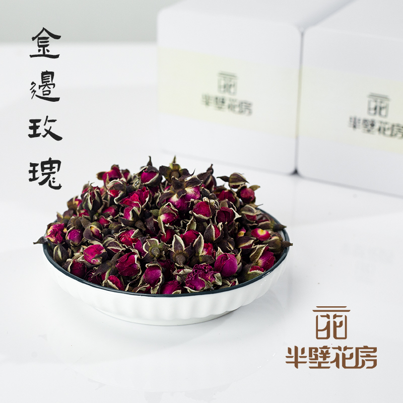 半壁花房云南金边玫瑰花茶干泡茶玫瑰花干手工无硫花苞家用下午茶 茶 代用/花草茶 原图主图