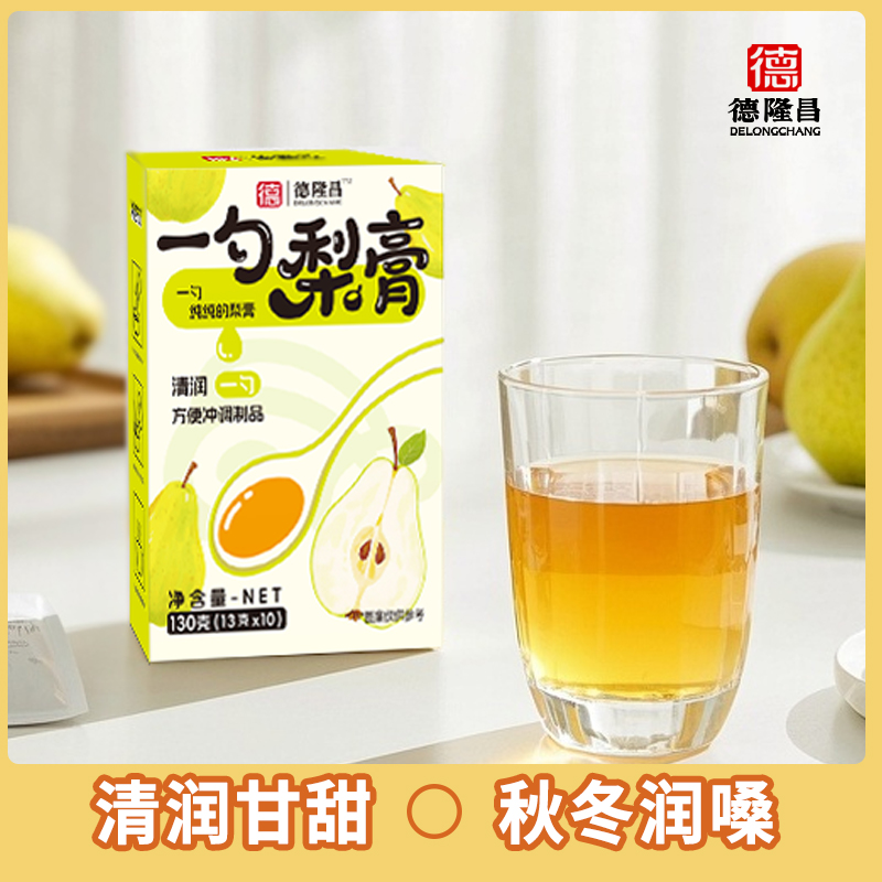 一勺梨膏配料表只有砀山梨秋梨膏润喉护嗓清甜秋冬季常备便携即食
