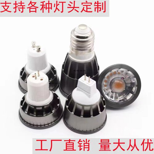 led灯杯GU10E14筒灯射灯机床MR1612V电低压GU5.3彩光柜台LED聚光