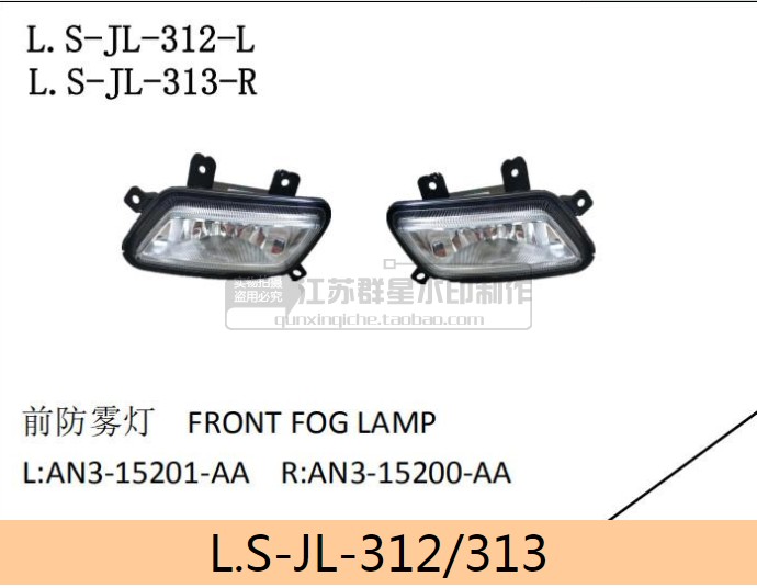 JMC江铃新凯运N800前雾灯总成新凯运防雾灯前雾灯凯运大灯雾灯罩