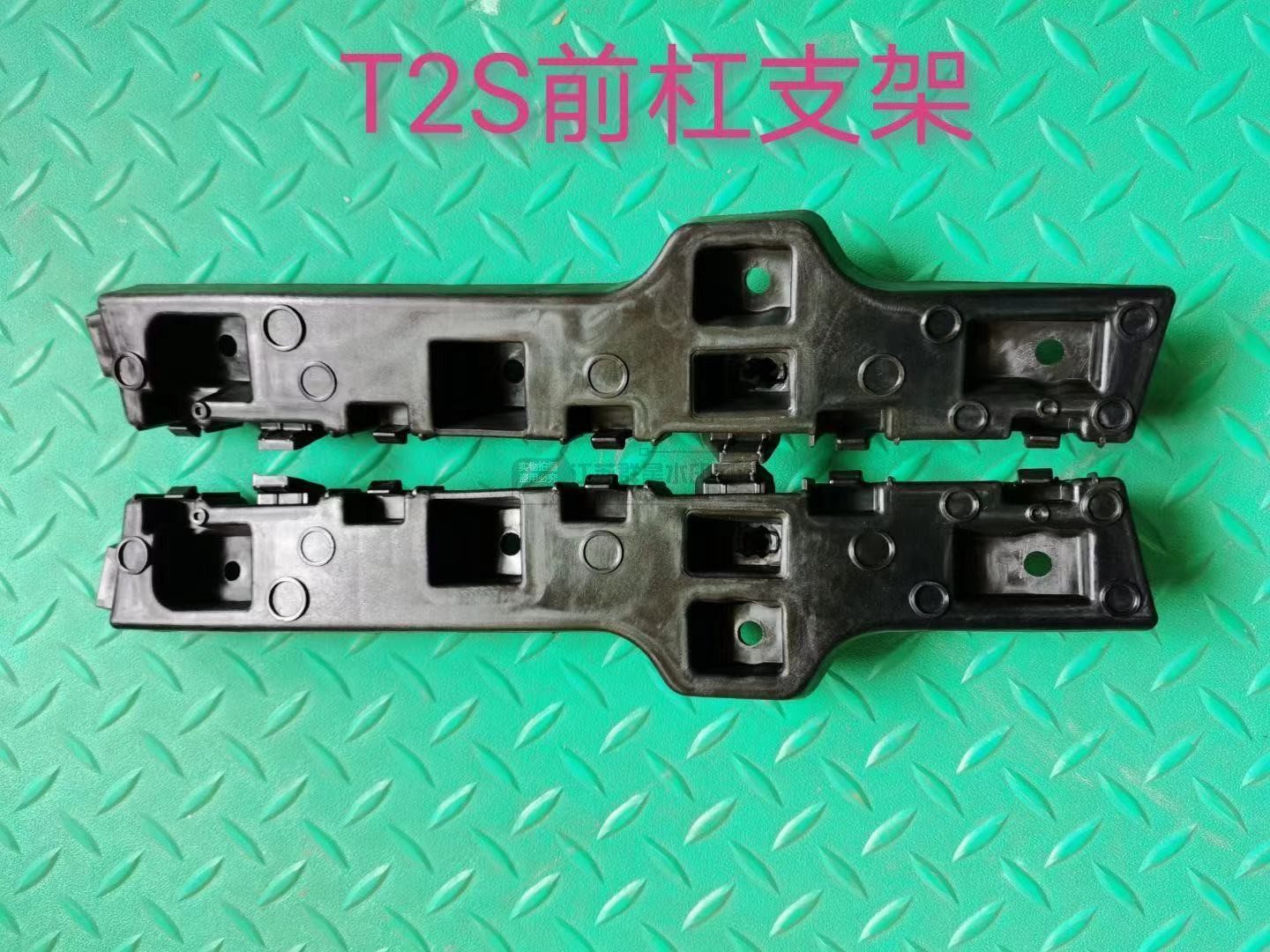 华晨鑫源SRM T32S T30S T3S T2S前杠支架T20S T22S保险杠卡扣