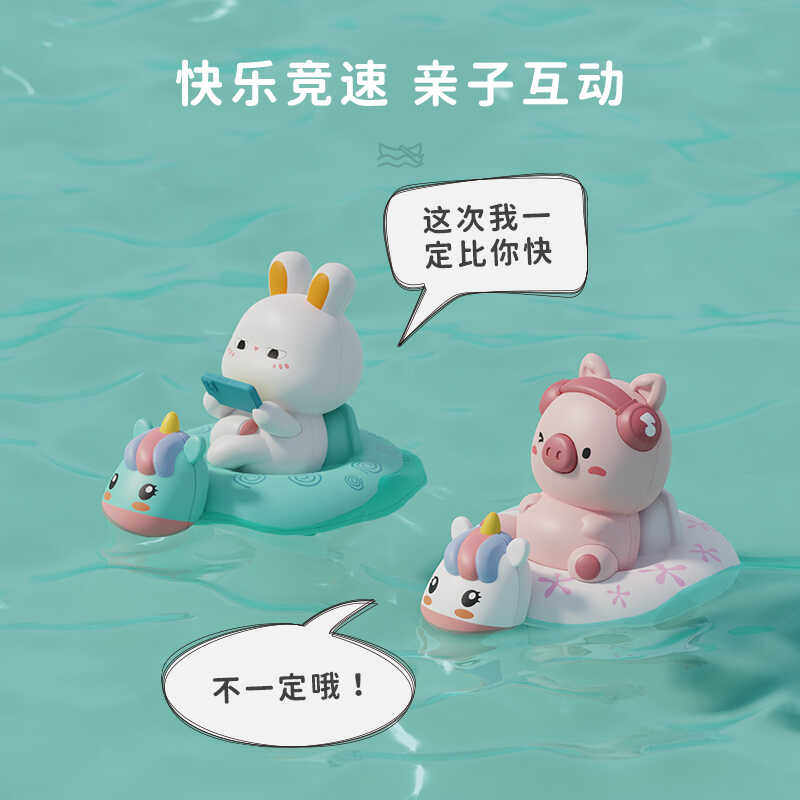 儿童发条喷水沐浴小猪兔玩水玩具