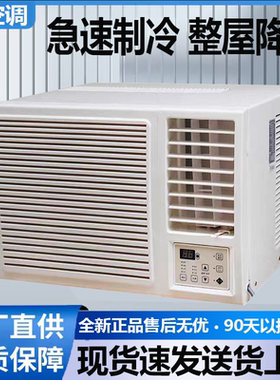 变频窗机空调单冷窗式空调一体机1P1.5匹窗口式冷气机畅欣 KCR-25