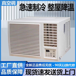 变频窗机空调单冷窗式空调一体机1P1.5匹窗口式冷气机畅欣 KCR-25