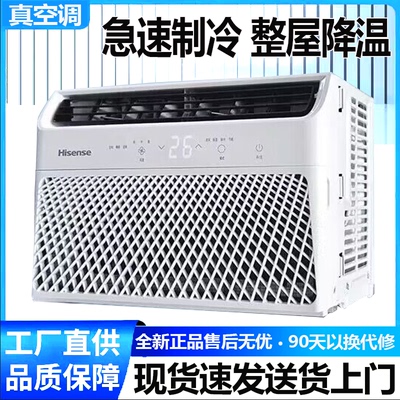 海信变频窗式空调一体机窗机空调单冷大1P1.5匹香港窗口式冷气机
