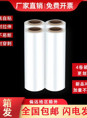 50CM宽缠绕膜打包膜PE大卷塑料保护薄膜拉伸膜工业用保鲜膜包装膜