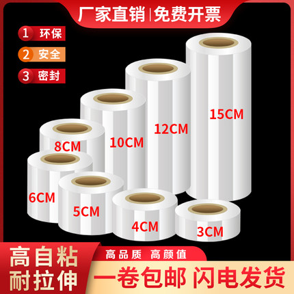 小卷pe缠绕膜打包膜工业用缠绕膜外卖打包盒封口保鲜膜嫁接专用膜