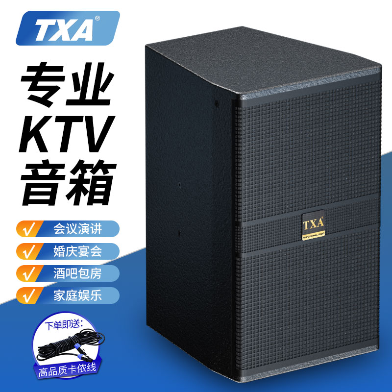 TXA无源音箱KTV发烧级舞台三分频12寸家用影院专业音响
