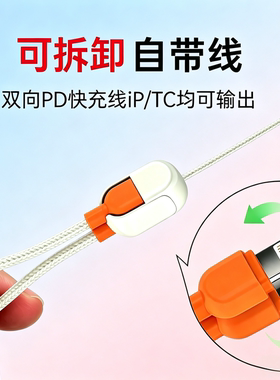 充电宝专用便携挂绳快充线