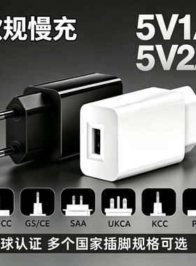 欧规充电头5V1a欧版5V2A慢充头Typec口小功率USB充电器普通1000ma小电流5伏1安2安手机插头CE认证耳机手表环