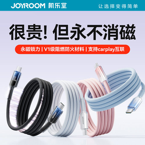 机乐堂新款永磁自动收纳数据线
